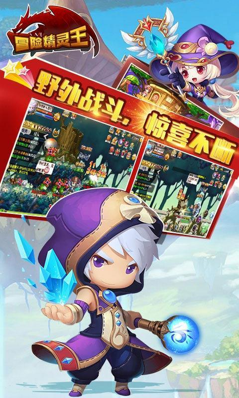 逃离童话城堡王